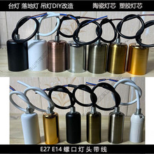 E27E14�ݿڟ�����늾������մɟ��^��̨����؟��ڟ�DIY�������