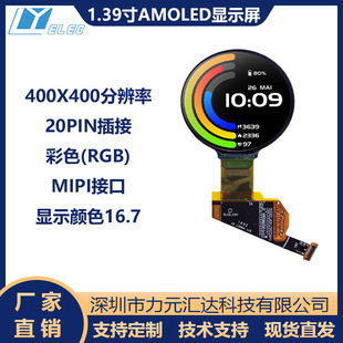 Auo 1.39inch Amoled Display Screen Colorful Round 20Pin Plug-In 400X400Mipi Wearable Watch