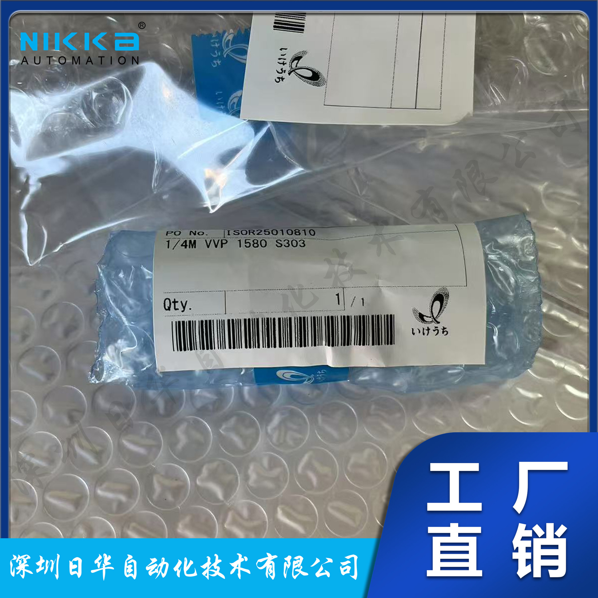 标准扇形喷嘴日本Kirinoikeuchi池内1/4MTF-F42-16-010PPS