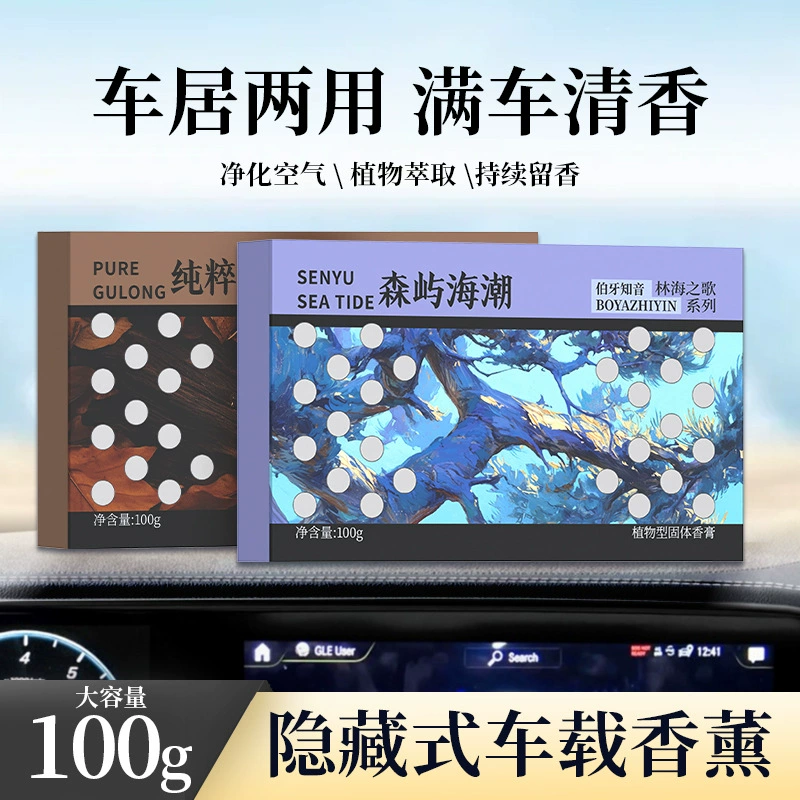 Perfumed aromatherapy for auto, balm, deodorant, 100g