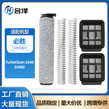 �m��Bissell�؄�ϴ�ؙC���TurboClean 3548/3598Z�Lˢ�V�W��ˮ��