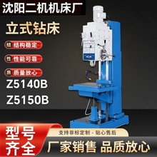 沈阳二机 生产销售z5140立式钻床lz5140立式钻孔机方柱钻床