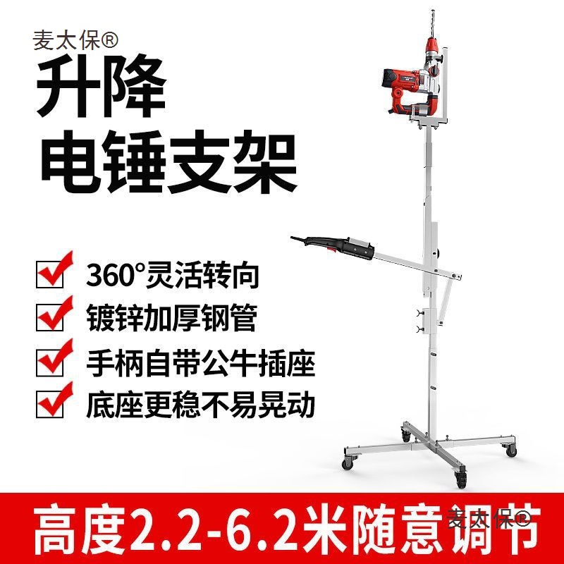 升降式电锤支架天花板吊顶打眼打孔架子冲击钻加厚钢管伸缩麦太保