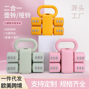 Kettlebell Dumbbell Fitness Home Two-in-One Women's Multifunctional Kettlebell Men's Training Carrying Pot Adjustable Weight