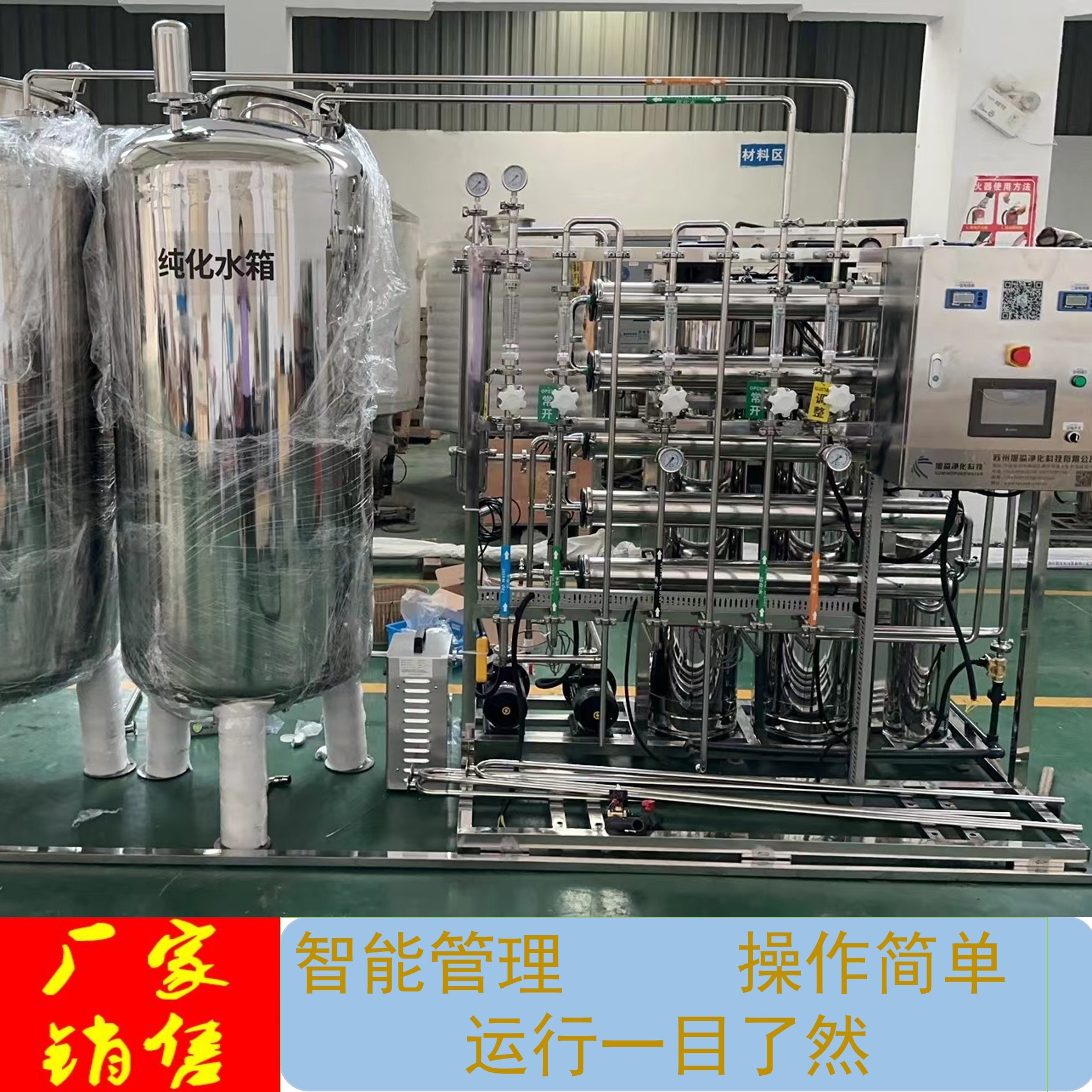 0.5T纯化水设备12