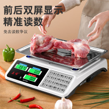 电子秤高精度商用小型称菜称重家用厨房食物公斤台秤磅超市菜场