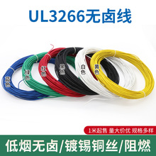 UL3266±20AWG ̷սȼ͸µ1