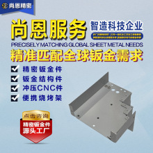 镀锌件3D打印复印设备内部组件模块屏蔽壳体钣金结构件精密钣金件