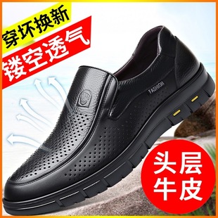 Summer leather sandals men's leather soft bottom hollow hole sandals men's breathable plus size middle-aged and elderly dad shoes
