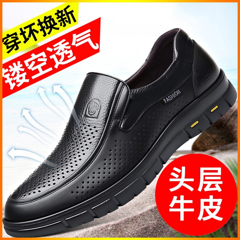 Summer leather sandals men's leather soft bottom hollow hole sandals men's breathable plus size middle-aged and elderly dad shoes Summer leather sandals men's leather soft bottom hollow hole sandals men's breathable plus size middle-aged and elderly dad shoes