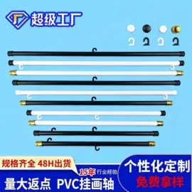 其他塑料棒;玻璃纤维;PVC管
