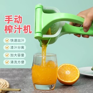 Manual Lemon Fruit Juicer Small Plastic Multifunctional Manual Juicer Household Juicer