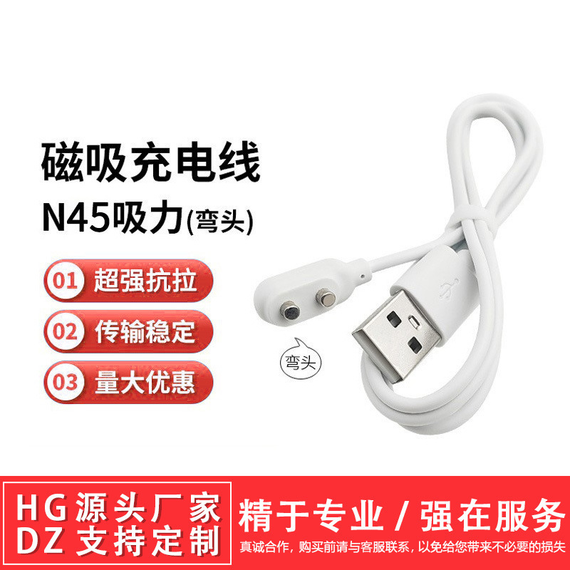 Factory Direct Sales 0.1kg Point Magnetic Connection Cable All-Copper Connector Universal Power Cable Charging Cable for Sex Toys Factory Direct Sales 0.1kg Point Magnetic Connection Cable All-Copper Connector Universal Power Cable Charging Cable for Sex Toys