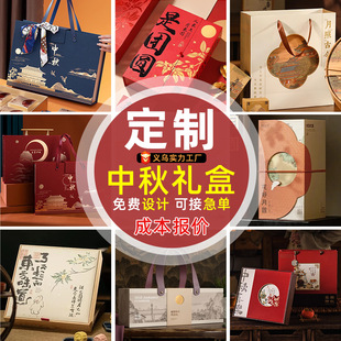 2025 Mooncake Gift Box Customized Mid-Autumn Festival Packaging Box Business Gift Heaven and Earth Cover Suitcase Folio Double Layer Manufacturer