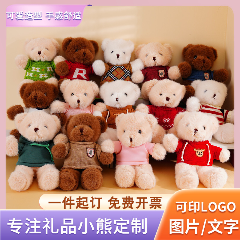 Double Eyelid Bear Hug Bear Sweater Doll Plush Toy Rice Mink Velvet Doll Machine Custom Logo Teddy Bear Double Eyelid Bear Hug Bear Sweater Doll Plush Toy Rice Mink Velvet Doll Machine Custom Logo Teddy Bear