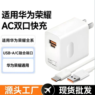 适用华为充电器100超级快充头120快充充电头88双口手机充电器套装