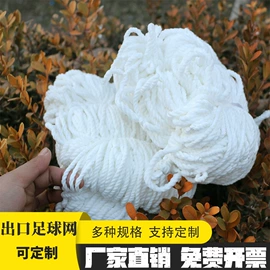 田径用品;足球训练用具;球柱、球架