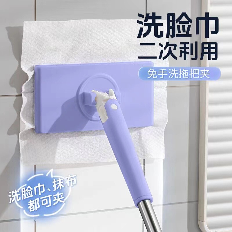 Face towel mop can clip cloth disposable paper towel toilet wall cleaning brush hand-free floor glass cleaner