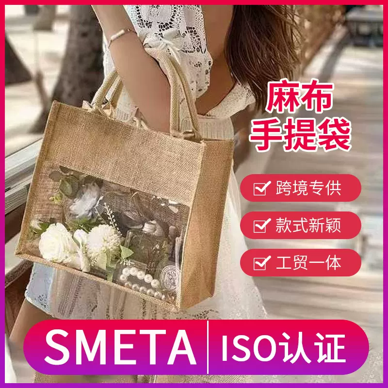 复古单肩pvc拼接黄麻布袋广告购物礼品印花手提PVC麻布袋定制LOGO