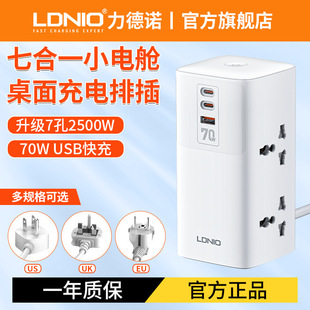 LDNIO vertical large British gauge jack plug-in 70W fast charging multi-position USB plug-in high-power tower plug-in board