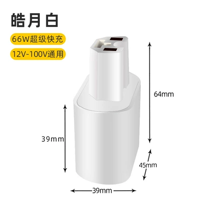 Other Electric Vehicle Accessories Converter 66W Fast Charging Car - electric-vehicle-66w-pin-adapter-white