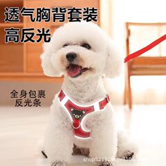 犬用リード ベストタイプ 子犬 小型犬用リード ビションハーネス リード 通気性 防臭 牽引ロープ