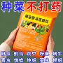 作物抗性瓜果蔬菜颗粒剂