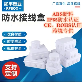 线缆接线盒;配电箱