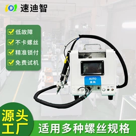 螺丝机;电动螺丝刀