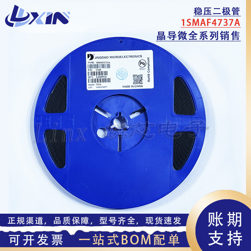 晶导微 1SMAF4737A 丝印 737A 1W 7.5V SMAF超薄贴片稳压二极管