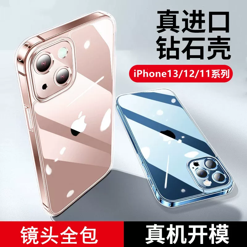 Apple, iPhone 13, прозрачный стеклянный чехол совместимый с телефоном, защитная сумка, чехол, совместимый с 13 Pro Max, защита осени