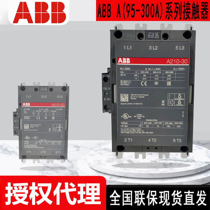 A210-30-11现货ABB交流接触器原厂220V 110V