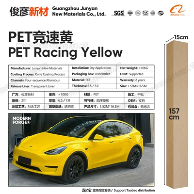 Auto Color Change Film — Series Vinyl Color-Changing Film, Cross-Border - pet-racing-yellow-65-series152-165m