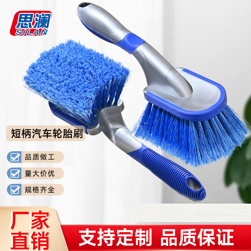 短柄汽车轮胎刷轮毂刷发动机刷细节刷缝隙刷洗车清洁小毛刷洗车刷