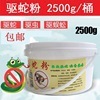 Snake powder Snake powder Insect outdoors Camping household courtyard Go fishing Sulfur grain