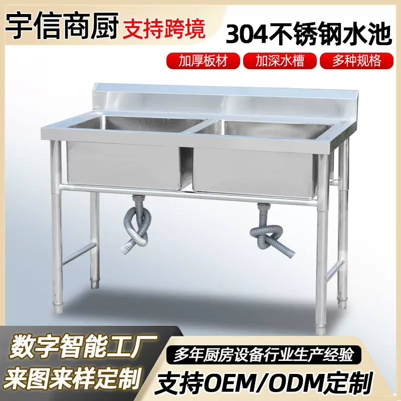 不锈钢水槽 批发商用家用单双三槽304不锈钢洗手池 304不锈钢水池