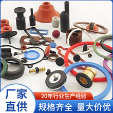 橡胶杂件 橡胶制品 三元乙丙氟胶密封圈橡胶包胶膜片硅胶杂件
