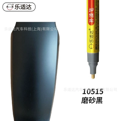Avtomobil boya qələmləri — Pen for Niu Electric Scooters, Scratch - 10515-matte-black