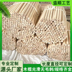 松木棍厂家批发实木木棍圆木棒武术棍大量现货圆木棍松木棒小旗杆