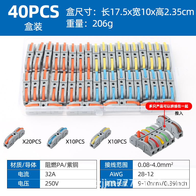 クロスボーダーLT-211スプライシングボックス自由組合せ34/40/50/55/60/100PCSクイック端子|undefined