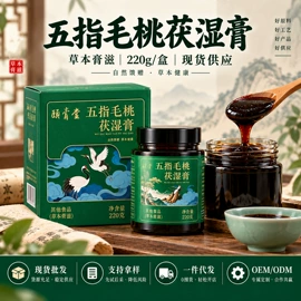 非处方滋补膏;代用/养生茶