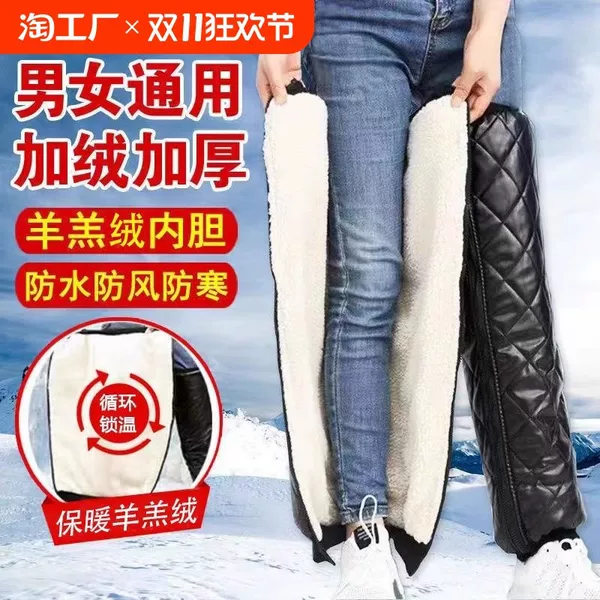 Electric Vehicle Knee Pads, Windproof and Cold-Proof, Special Motorcycle Foot Protectors for Riding, Winter Warm Leg Protectors, Thickened and Waterproof