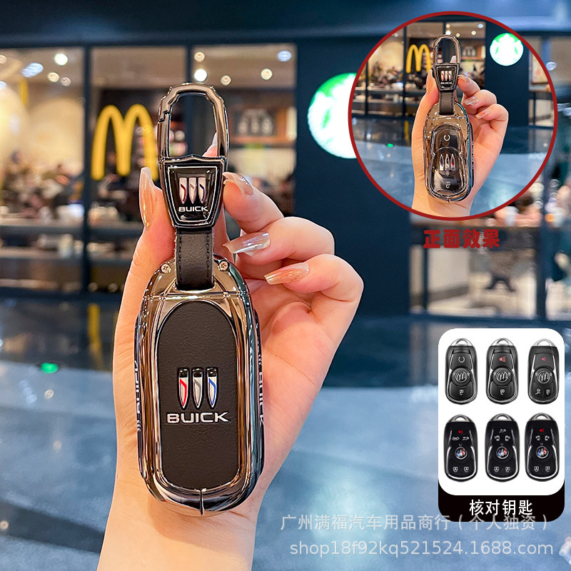 25新型ビュイックGL8 ES陸尊自動車のキーホルダーを適用します。|undefined
