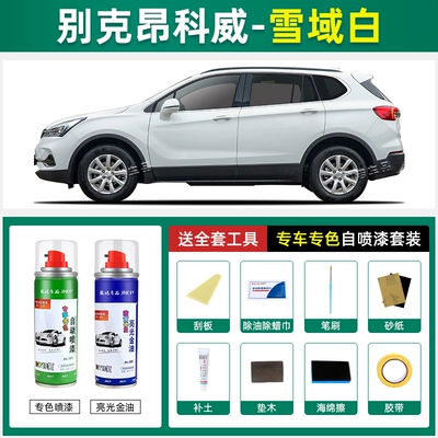 for Buick Envision touch-up paint pen: Avtomobil boya qələmləri - snowy-white-14-21-models-special-color-self-spray-paint-set