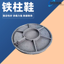 煤矿用单体液压支柱铁柱鞋 各种矿用铁鞋 单体液压支柱铁鞋