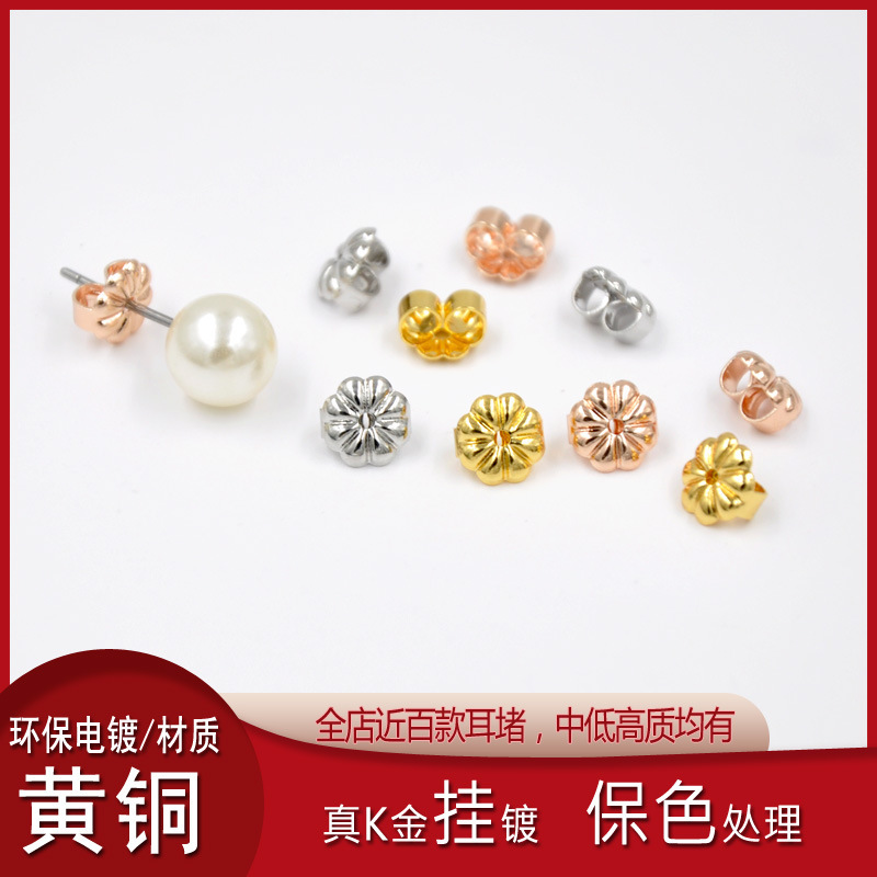 Color-Preserving Real Gold Electroplating Ear Plugs Brass Butterfly Buckle Ear Plugs Embossed Earring Plugs Ear Stud Back Plugs Cross-Border Accessories Ear Plugs