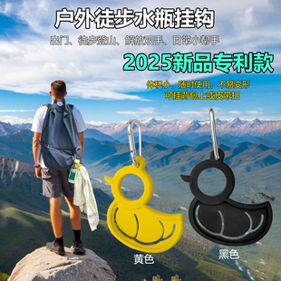 Outdoor Portable Mineral Water Bottle Hanging Buckle Silicone Water Bottle Buckle Mountaineering Backpack Kettle Hanging Buckle Travel Beverage Bottle Handle