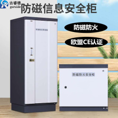 防湿防磁器消磁器防火キャビネットハードディスクファイルcdファイル秘密保持キャビネット情報ロッカーファイル棚