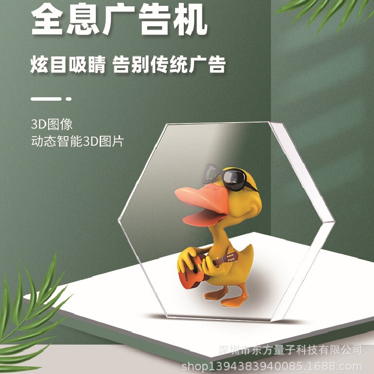 Ultra-clear version of 3D holographic advertising machine six-sided ornaments naked eye 3D display LOGO combination arbitrary stitching
