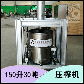 红枣桂圆液压脱水切设备 宠物食品压滤机 大型商用压榨机